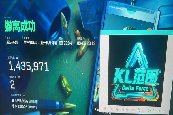 手机三角洲辅助准星软件效果