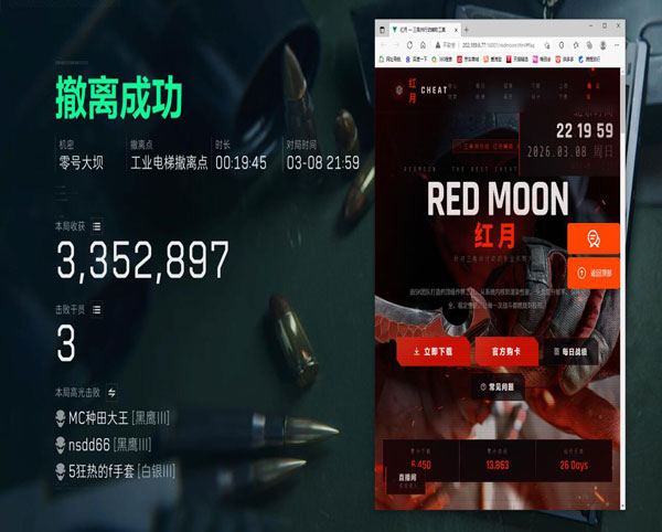 手机三角洲辅助准星透视自瞄效果